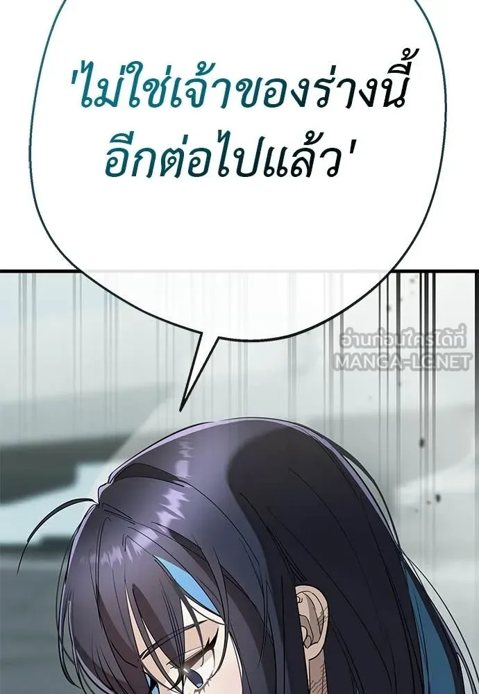 ยมราชลงทัณฑ์ ตอนที่ 125 รูปที่ 65