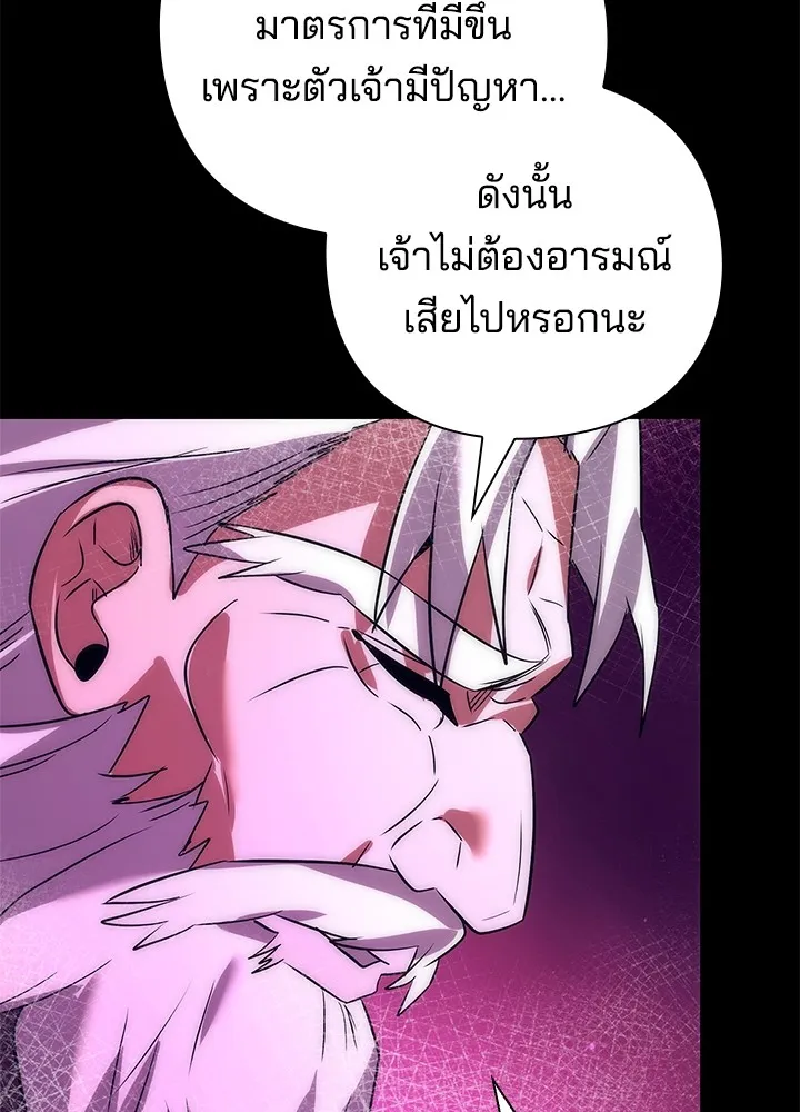 คืนแห่งโทแกบี ตอนที่ 42 รูปที่ 88