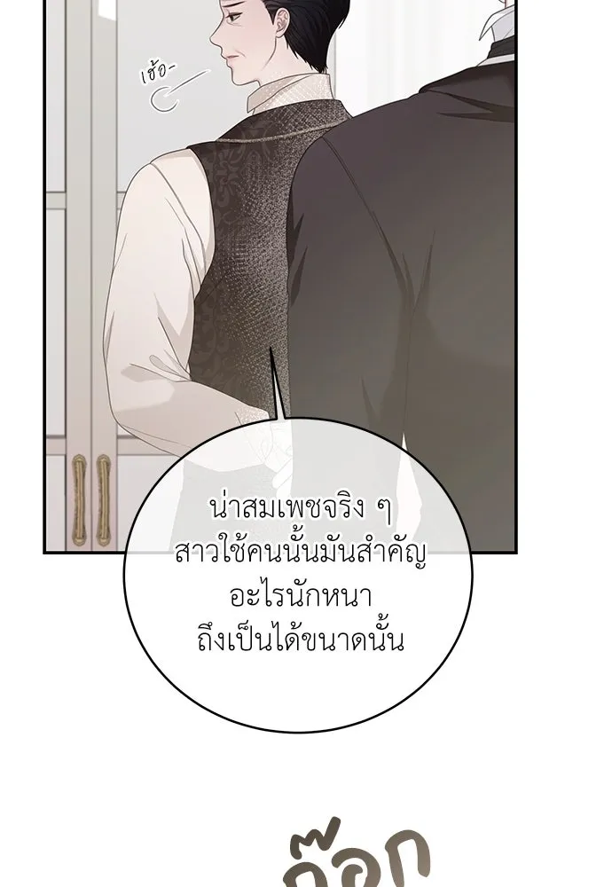 สาวใช้อย่างฉัน ขอเลือกหันหลังให้นาย ตอนที่ 27 รูปที่ 94