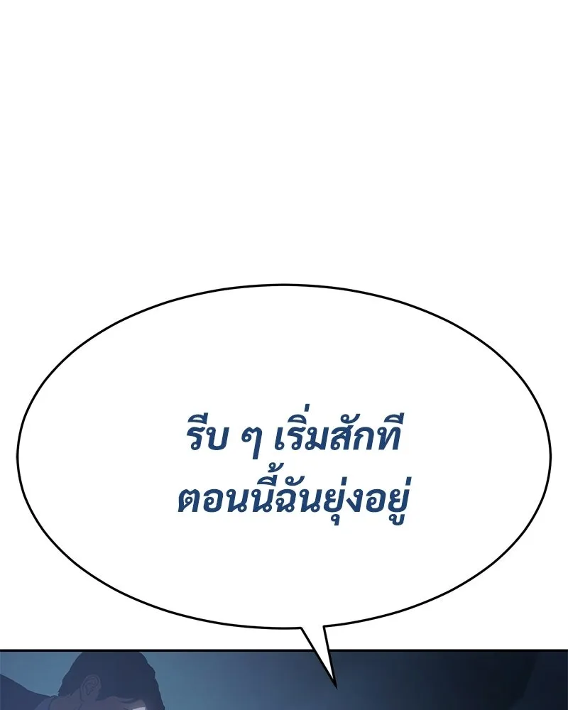 แบคXX ตอนที่ 179 รูปที่ 118