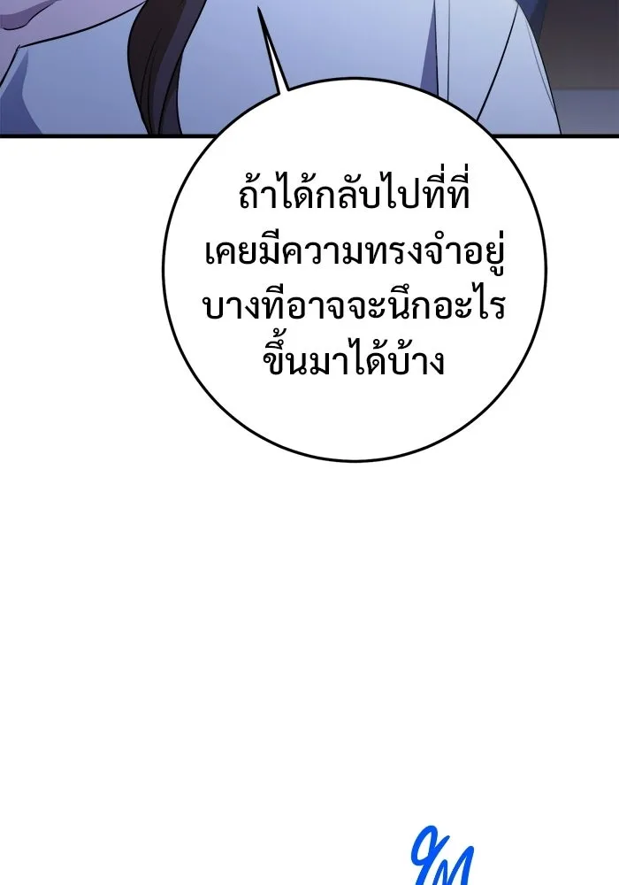 ราชินีนักบู๊ ตอนที่ 94 รูปที่ 151