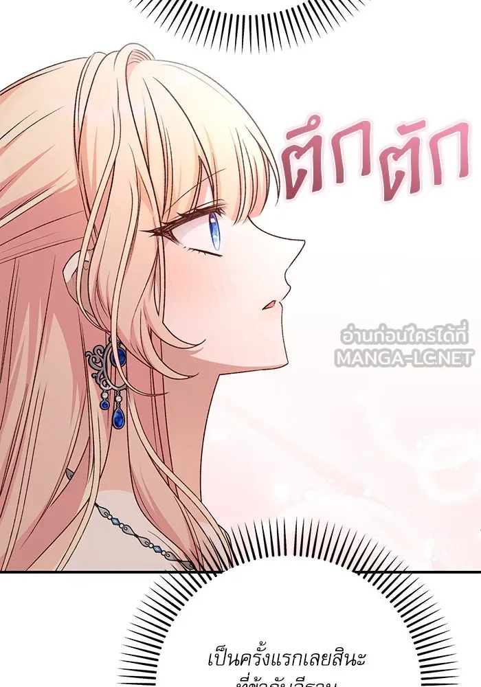 เกิดใหม่คราวนี้ ขอเป็นคนดีดูสักครั้ง ตอนที่ 89 รูปที่ 30