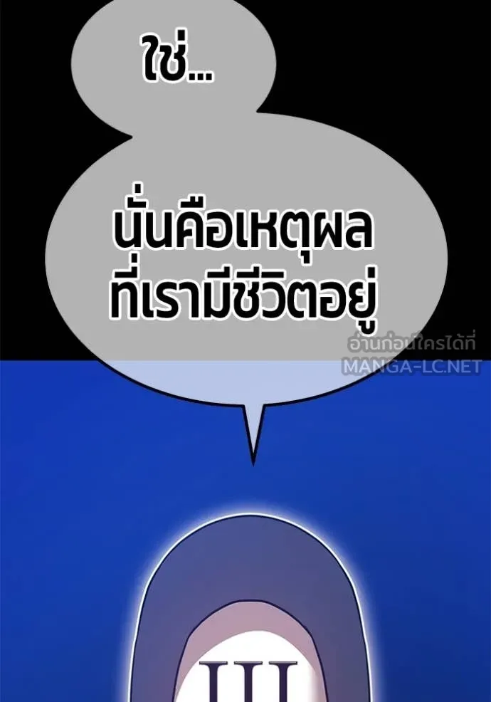 +99 ท่อนไม้ ตอนที่ 174 รูปที่ 170