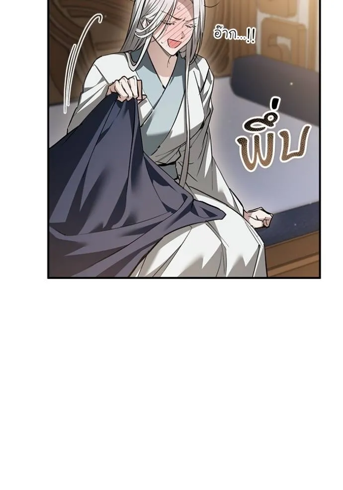 ยามหมาป่าทมิฬ ตอนที่ 28 รูปที่ 137