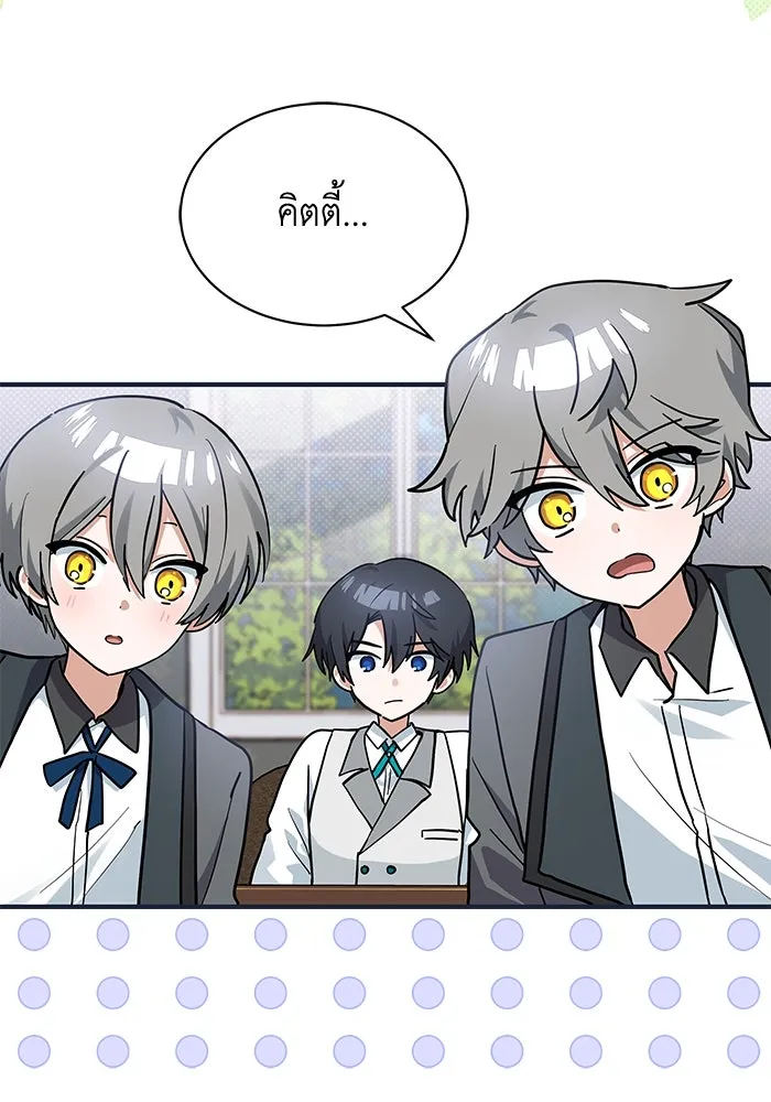 แมวน้อยในรังหมาป่า ตอนที่ 27 รูปที่ 4