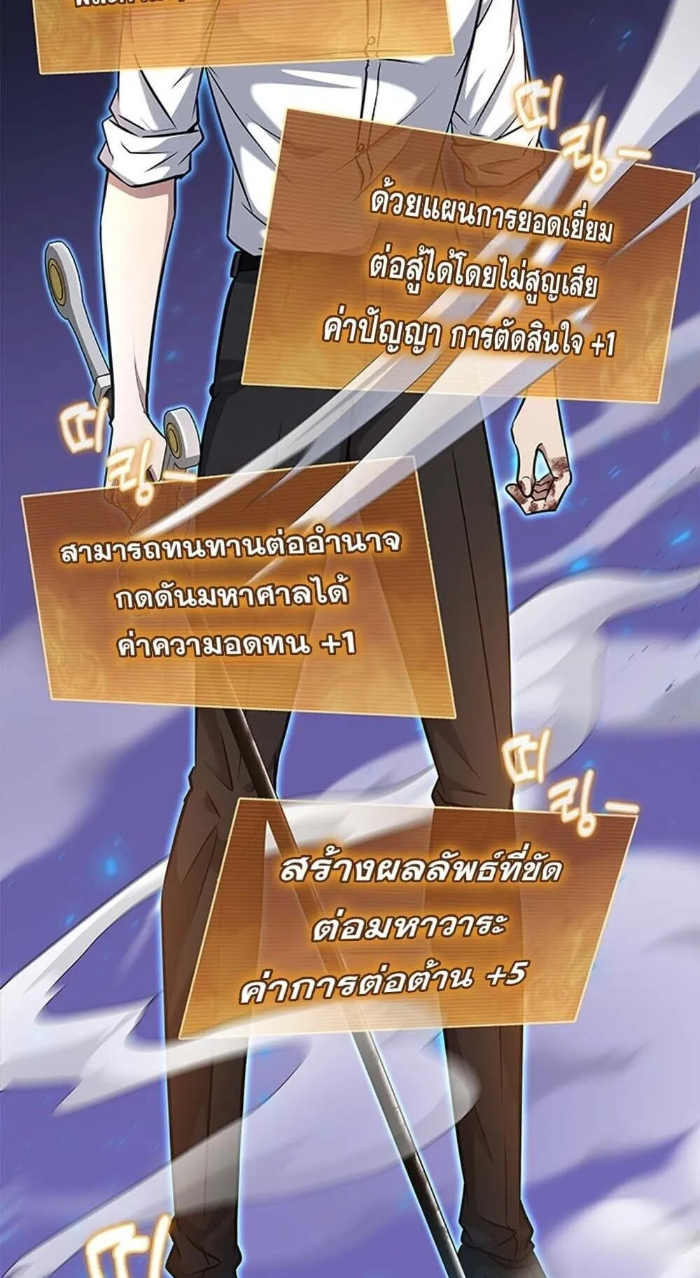 How to Survive Restructuring ว_ธ_เอาต_วรอดจากการปร_บโครงสร_าง ตอนที่ ตอนที่ 58 รูปที่ 53