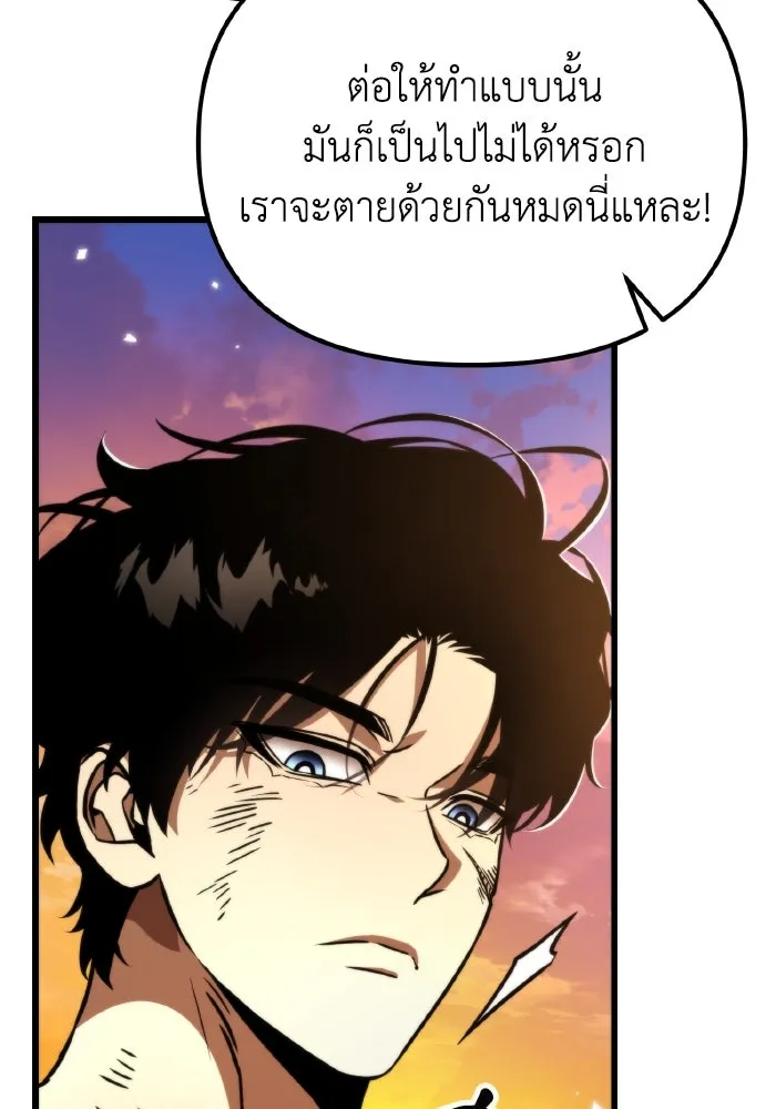 การแข่งขันของผู้เกิดใหม่ ตอนที่ 46 รูปที่ 8