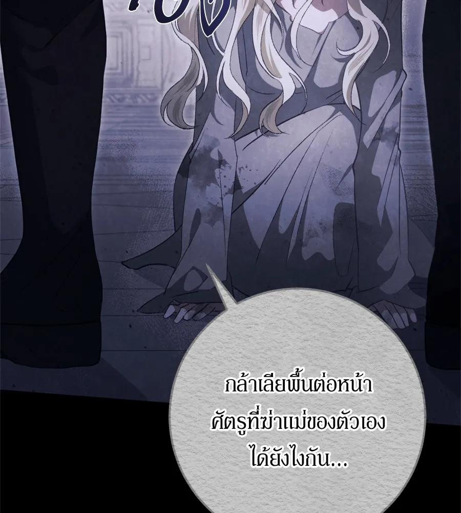 เบื้องหลังรอยยิ้มของเจ้าหญิง ตอนที่ 31 รูปที่ 163