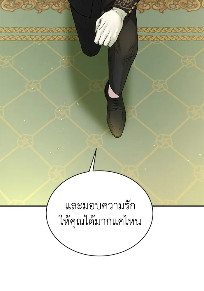 ไหนบอกว่าฉันใกล้ตาย ตอนที่ 93 รูปที่ 104