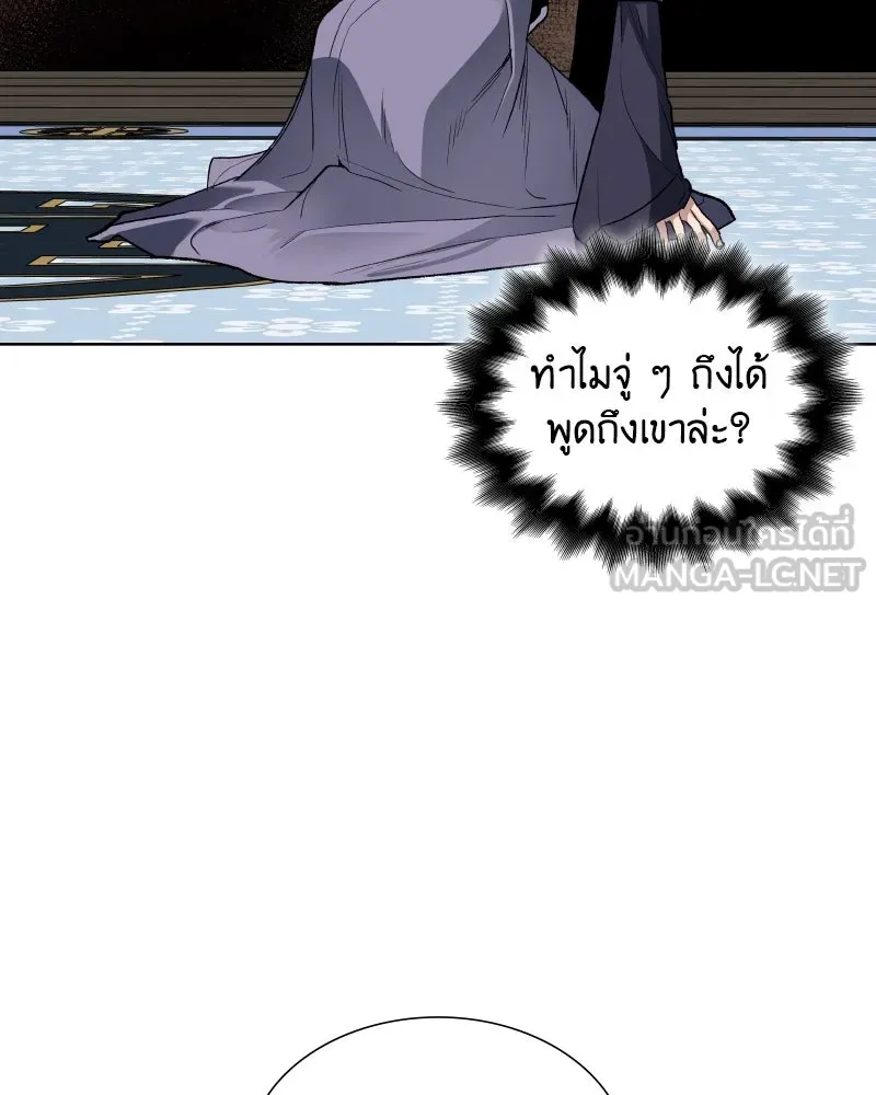 เกิดอีกทีเป็นว่าที่ประมุขลัทธิมาร ตอนที่ 37 รูปที่ 39