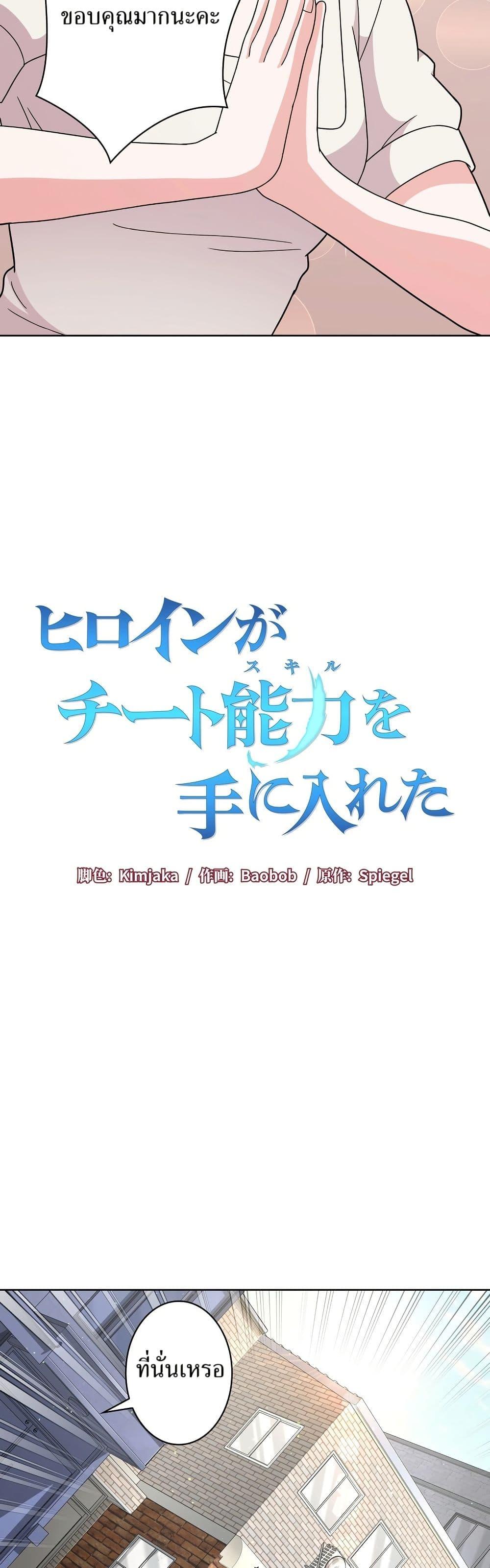 Manga-lc-com อ่านมังงะ อ่านการ์ตูน ออนไลน์ ฟรี The Female Lead Acquires Cheat Skills ตอนที่ 1 2 3 4 5 6 7 8 9 10 11 12 13 14 ฟรี ไม่มีโฆษณา Manga-lc - อ่าน มังงะ อ่าน การ์ตูน ออนไลน์ อ่านมังงะ ฟรี