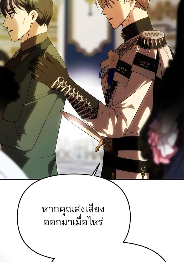 เกมรักจับสามี ตอนที่ 60 รูปที่ 98