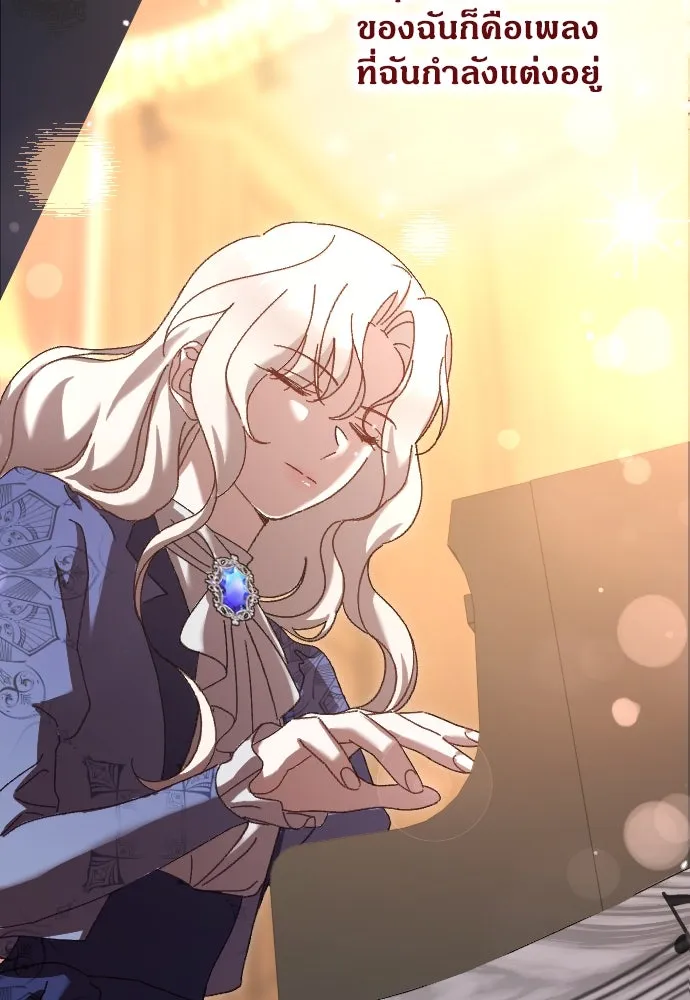 แด่ใจที่ไร้รัก ตอนที่ 5 รูปที่ 19