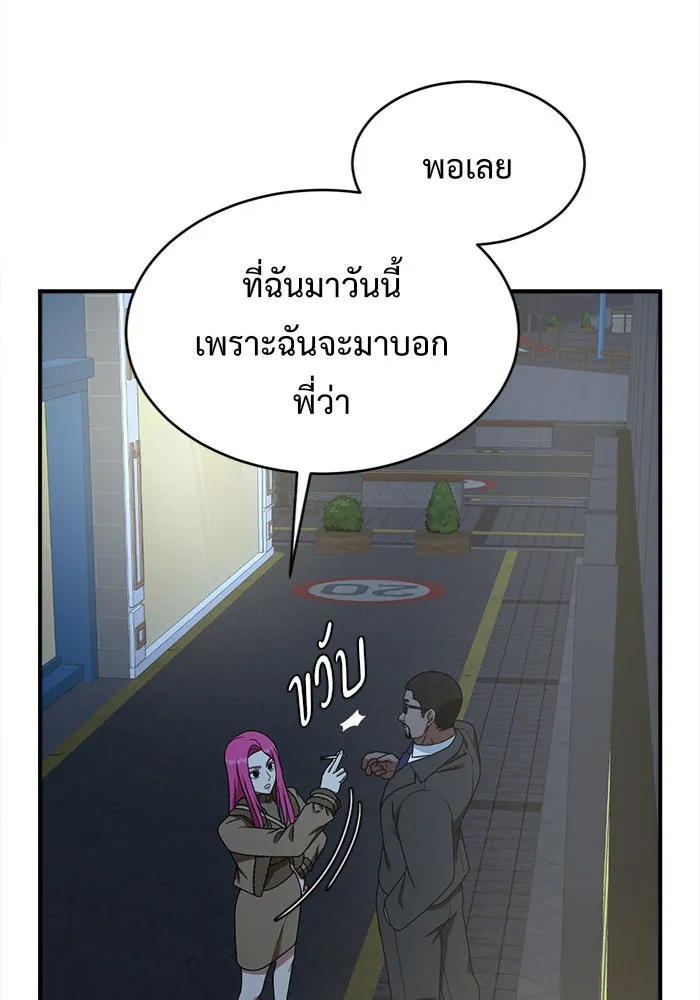 ช่วยเปลี่ยนฉันที ตอนที่ 139. ฮานายอง 12 รูปที่ 97