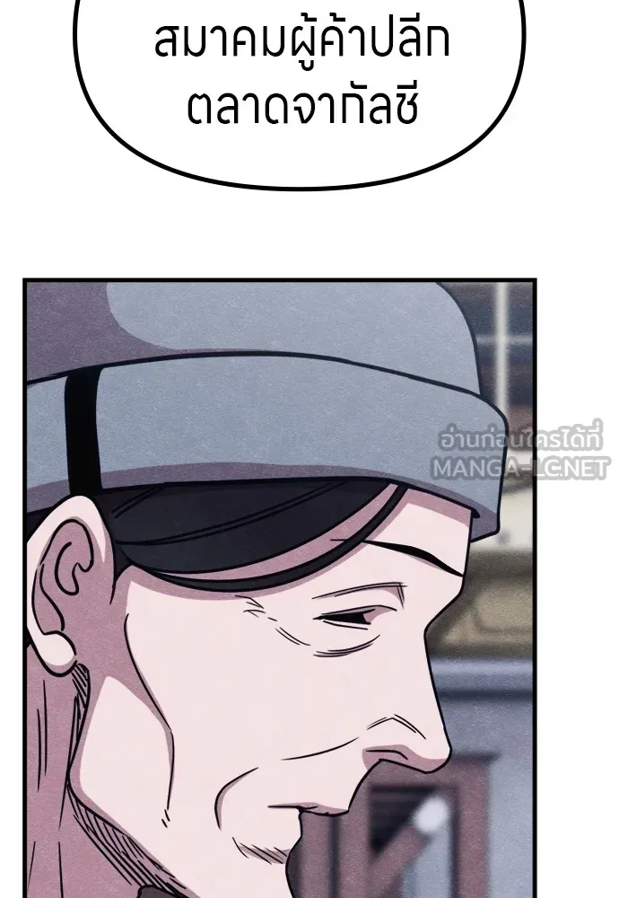 Zombie X Slasher ตอนที่ 51 รูปที่ 42