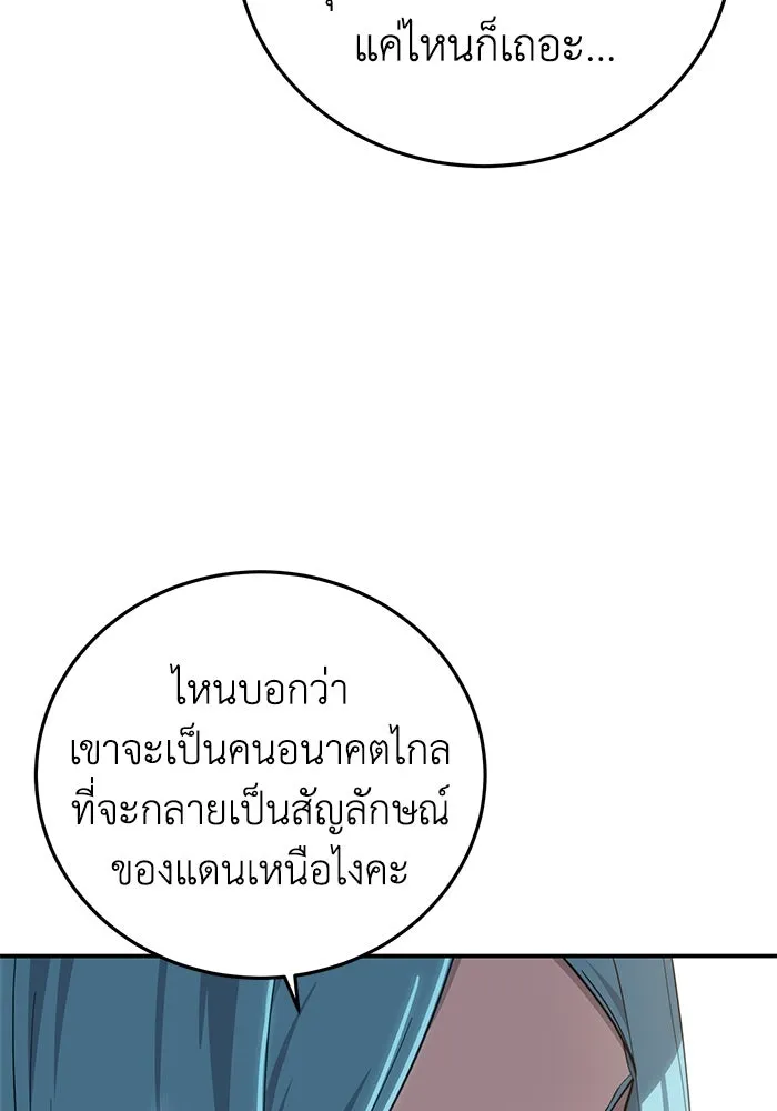 ยอดนักดาบผู้โอบอุ้มดารา ตอนที่ 84 รูปที่ 103