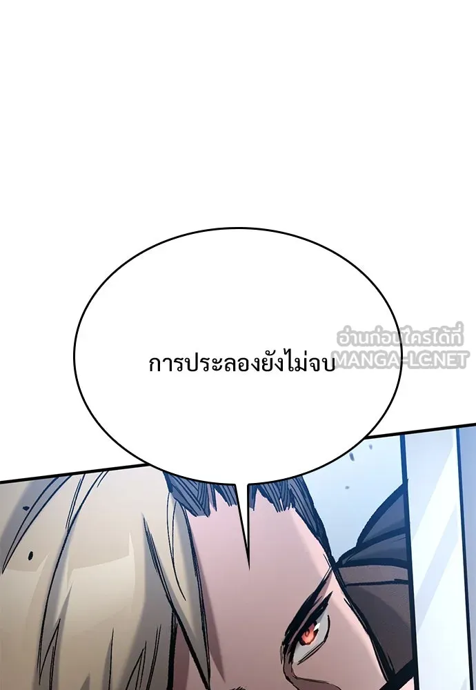 อัศวินวันเดียว ตอนที่ 66 รูปที่ 84
