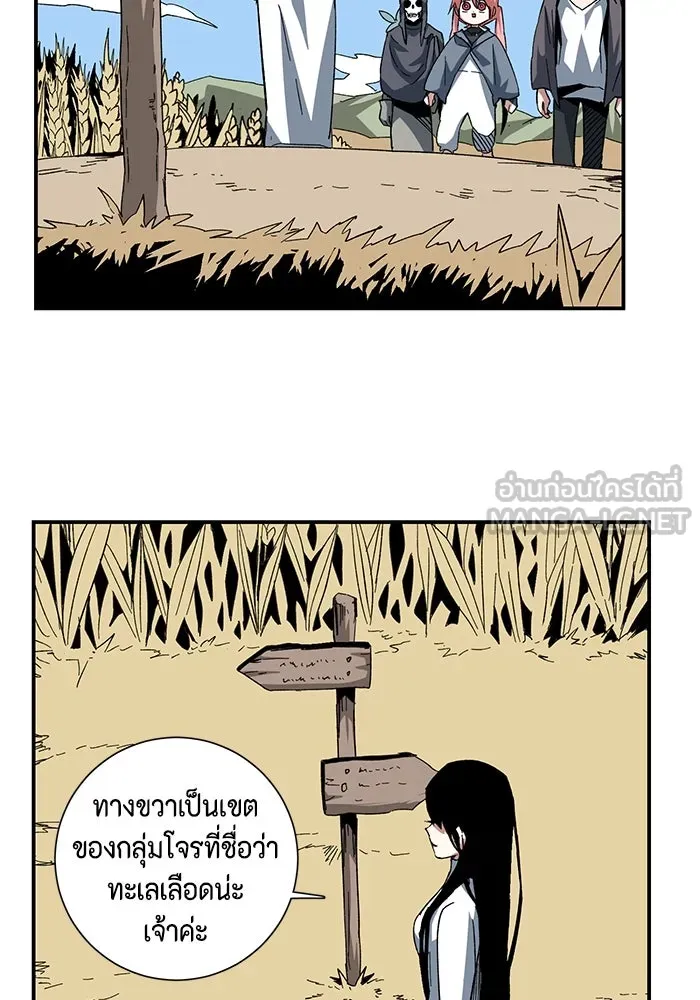 หนึ่งก้าวสู่เจ้ามาร ตอนที่ 88 เป้าหมาย (20) รูปที่ 36