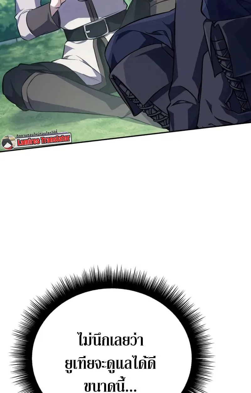 Raising Villains the Right Way ฉ_นกลายเป_นผ_สน_บสน_นของเหล_าต_วร_าย ตอนที่ ตอนที่ 3 รูปที่ 38