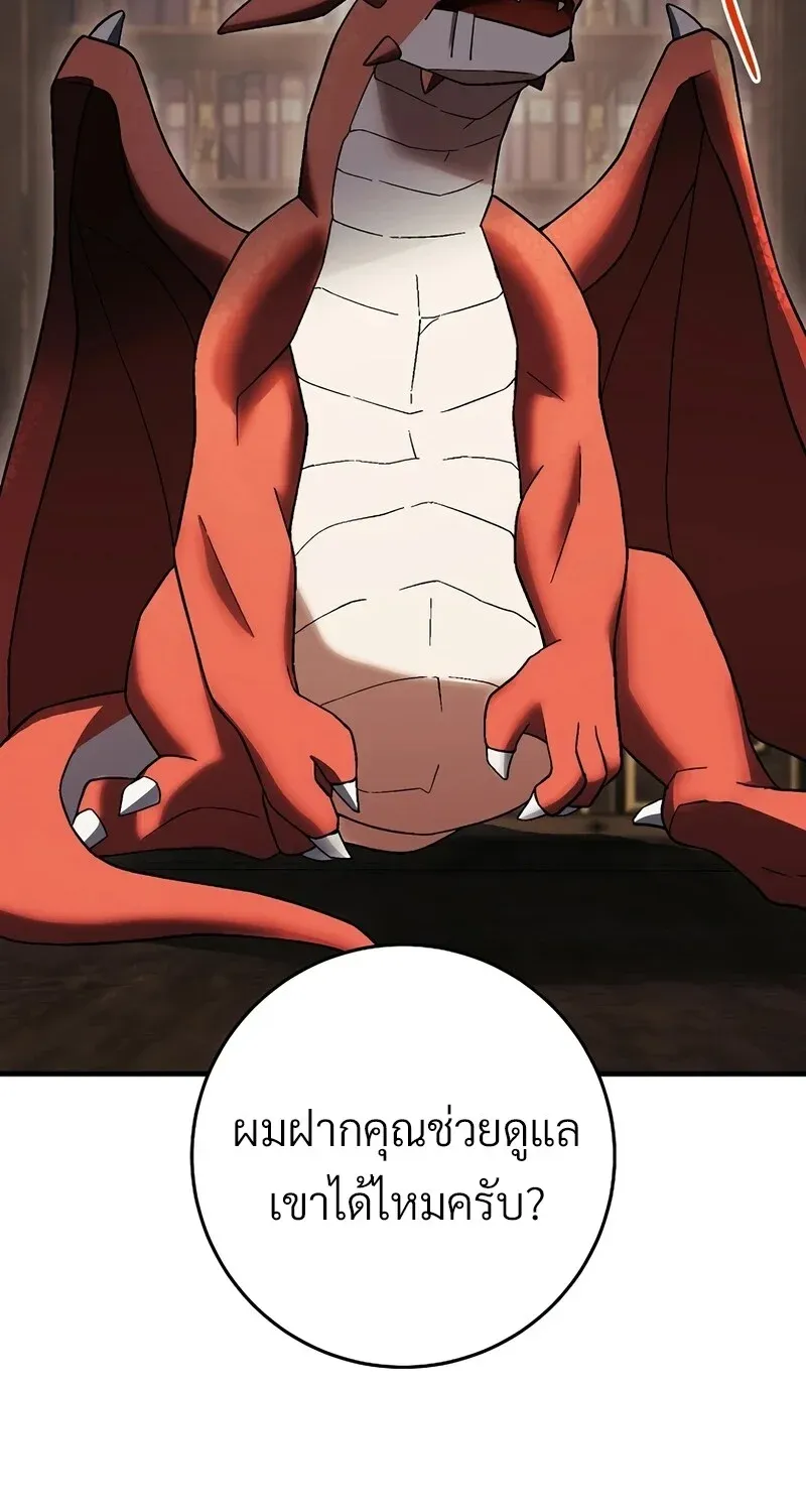 The Hero Returns ตอนที่ ตอนที่ 122 รูปที่ 111