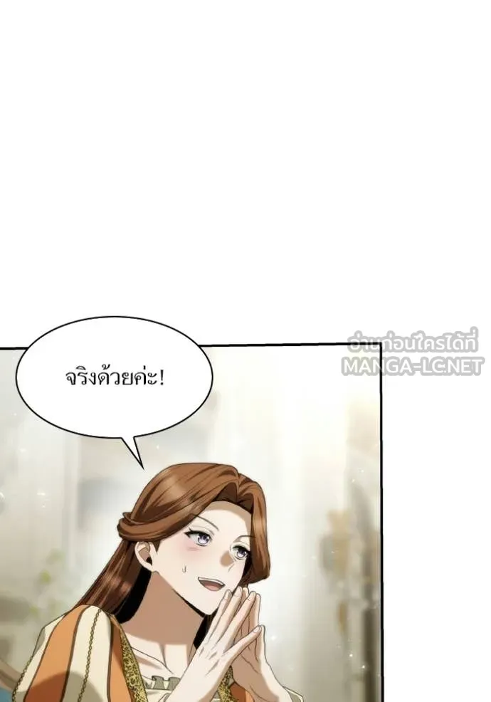 ชาตินี้น้องขอ ตอนที่ 171 รูปที่ 50