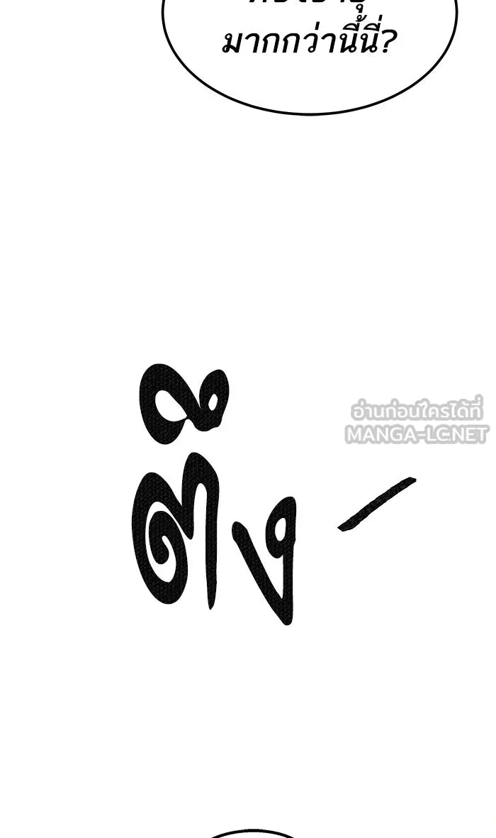 ยอดคนเลเวลทะลุ ตอนที่ 17 ทดสอบขีดจำกัด รูปที่ 141