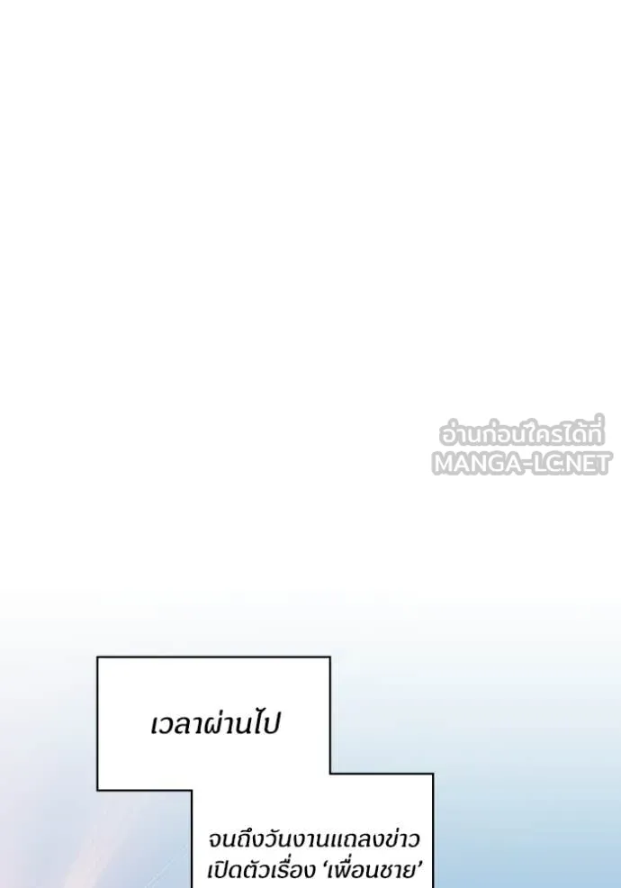 ฉันเนี่ยนะ ตอนที่ 56 รูปที่ 35