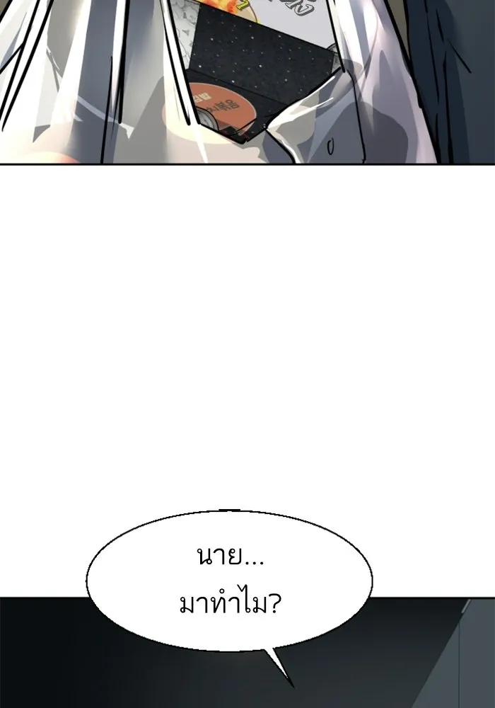 พี่ชายสายบอดี้การ์ด ตอนที่ 268 รูปที่ 110