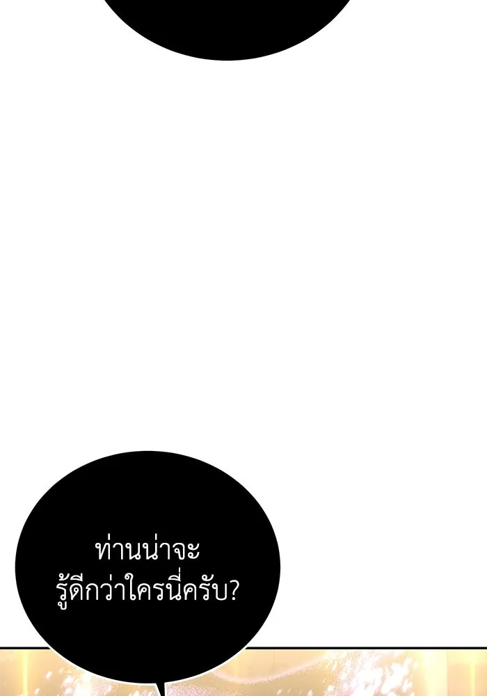 ยอดนักดาบผู้โอบอุ้มดารา ตอนที่ 49 รูปที่ 154