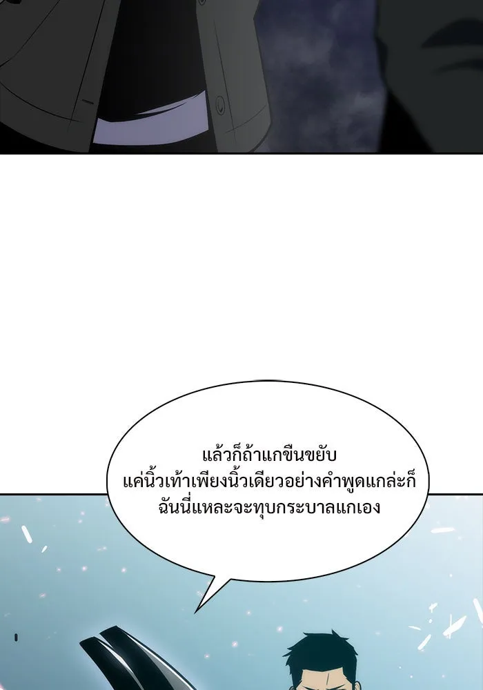 ผู้เล่นหน้าใหม่เลเวลแมกซ์ ตอนที่ 5 พิพิธภัณฑ์กลางแห่งชาติ (1) รูปที่ 32