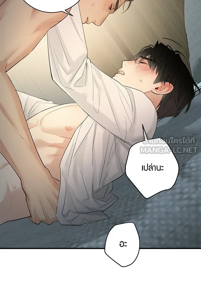 Good Gosh Daddy ตอนที่ 38 คนแรกและคนสุดท้าย รูปที่ 12
