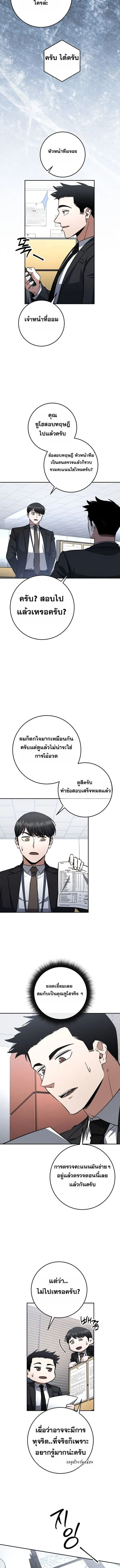 Return of the Sword God-Rank Civil Servant ตอนที่ ตอนที่ 63 รูปที่ 10