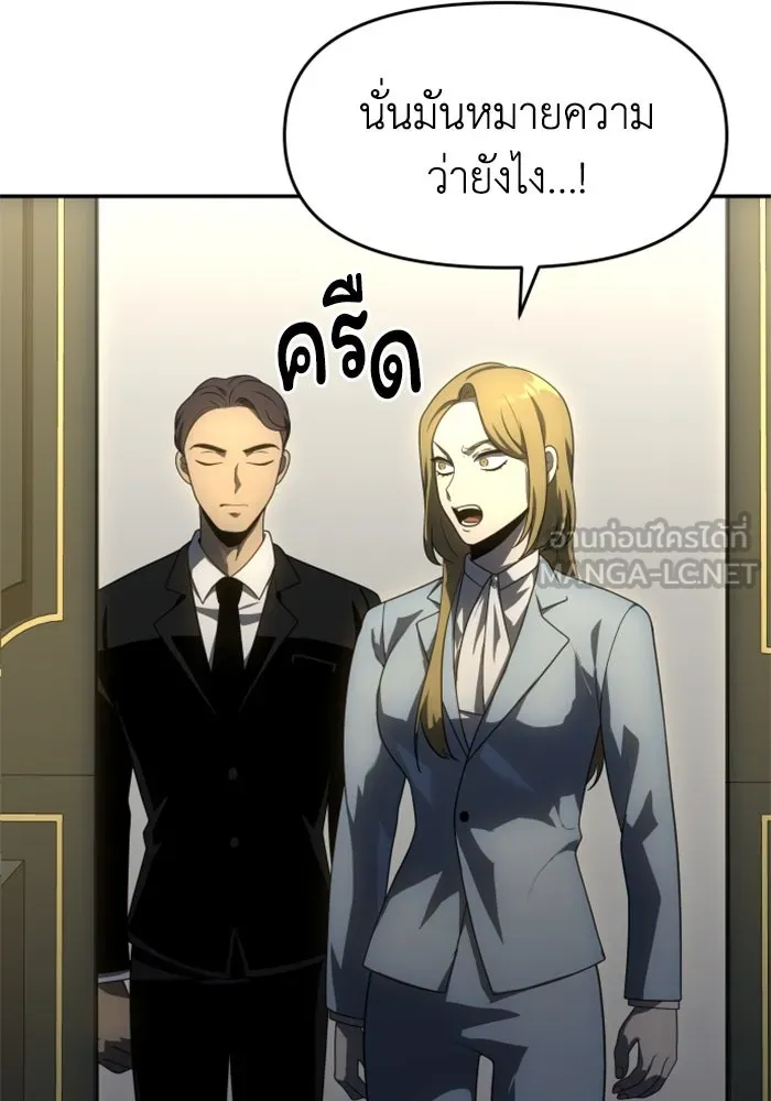 อดีตบอสหอคอย ตอนที่ 21 รูปที่ 81