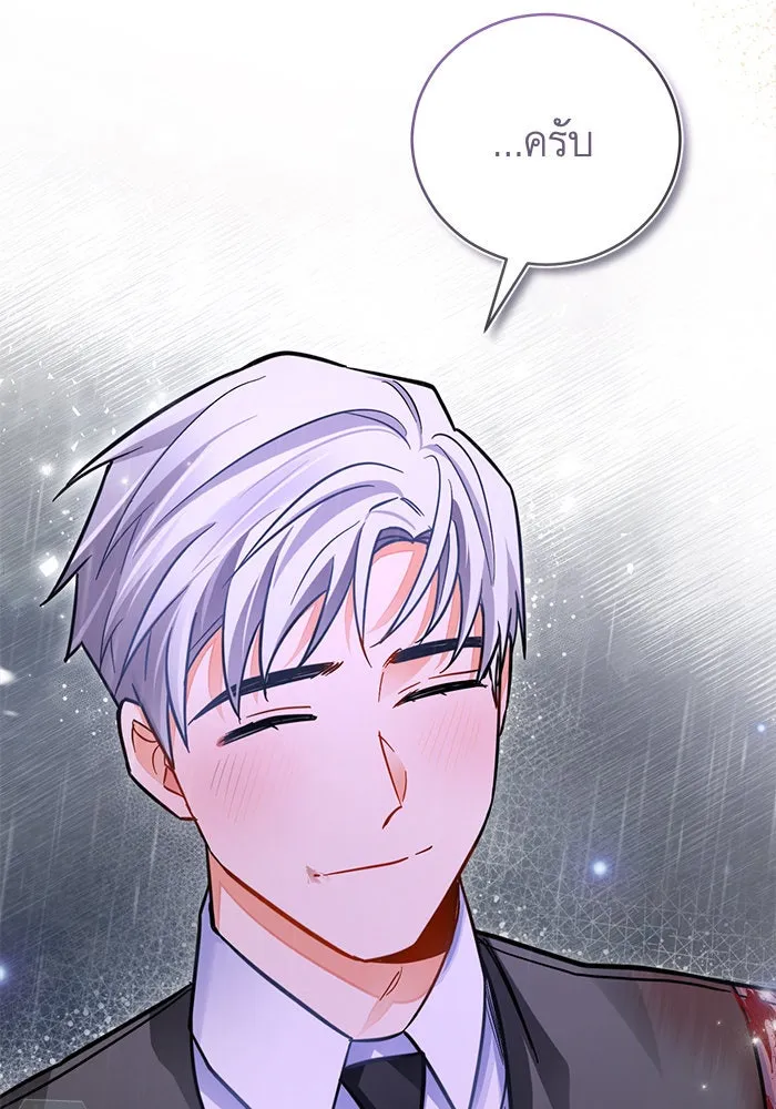 บุตรีดยุกขอไม่แต่งงานbrกับหนุ่มในฝัน ตอนที่ 42 รูปที่ 124