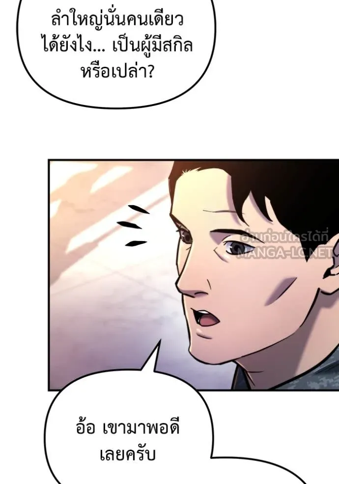 โกดังลับหลังโลกแตก ตอนที่ 41 รูปที่ 26