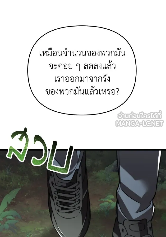 การแข่งขันของผู้เกิดใหม่ ตอนที่ 24 รูปที่ 84