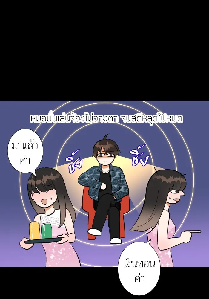 2nd Love หนุ่มเฮ้วสาวbrเปรี้ยวรักเดียวโด ตอนที่ 18 รูปที่ 14