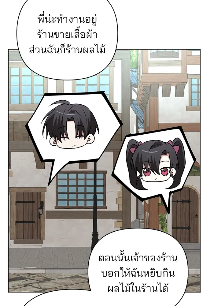 อะคาเดมีนี้เห็นทีจะเจ๊ง ตอนที่ 34 รูปที่ 56