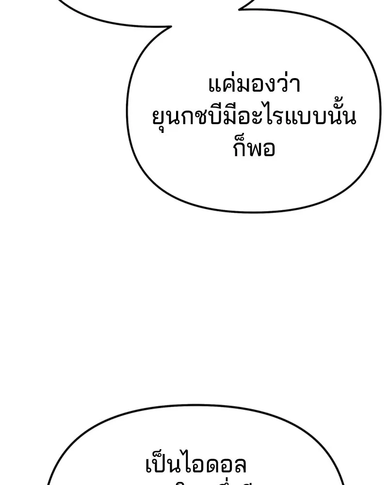 จ้า แม่คนสวย ตอนที่ 2 รูปที่ 182