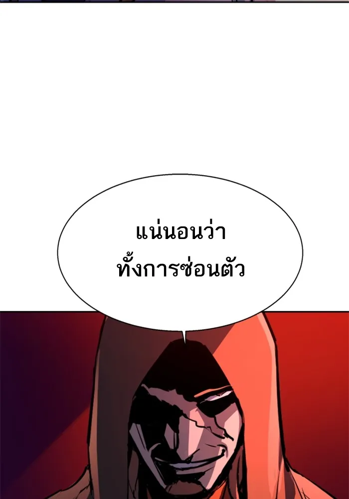 พี่ชายสายบอดี้การ์ด ตอนที่ 191 รูปที่ 104