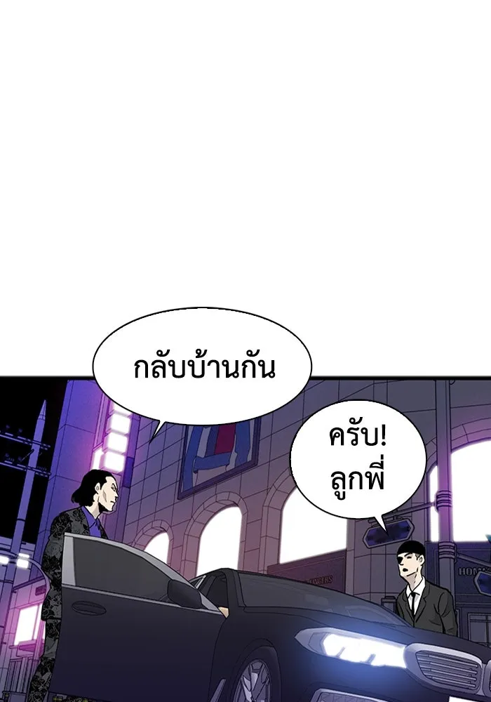มีนา เกิดมาล่า ตอนที่ 52 รูปที่ 47