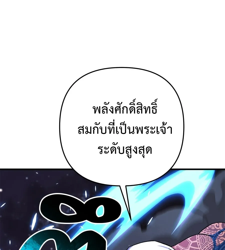 สัปดาห์นี้งดอัปตอนใหม่ ตอนที่ 112 รูปที่ 22