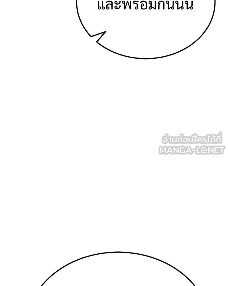 แบคXX ตอนที่ 9 รูปที่ 123