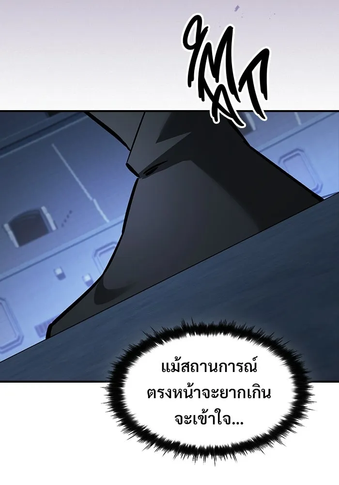 ซอร์ดมาสเตอร์ผู้กลืนดาบ ตอนที่ 18 รูปที่ 115