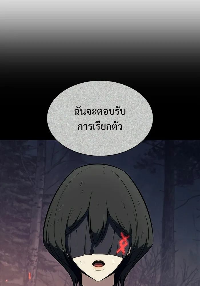 ผู้เล่นหน้าใหม่เลเวลแมกซ์ ตอนที่ 249 ม้วนด้ายพันกันยุ่งเหยิง (2) รูปที่ 133