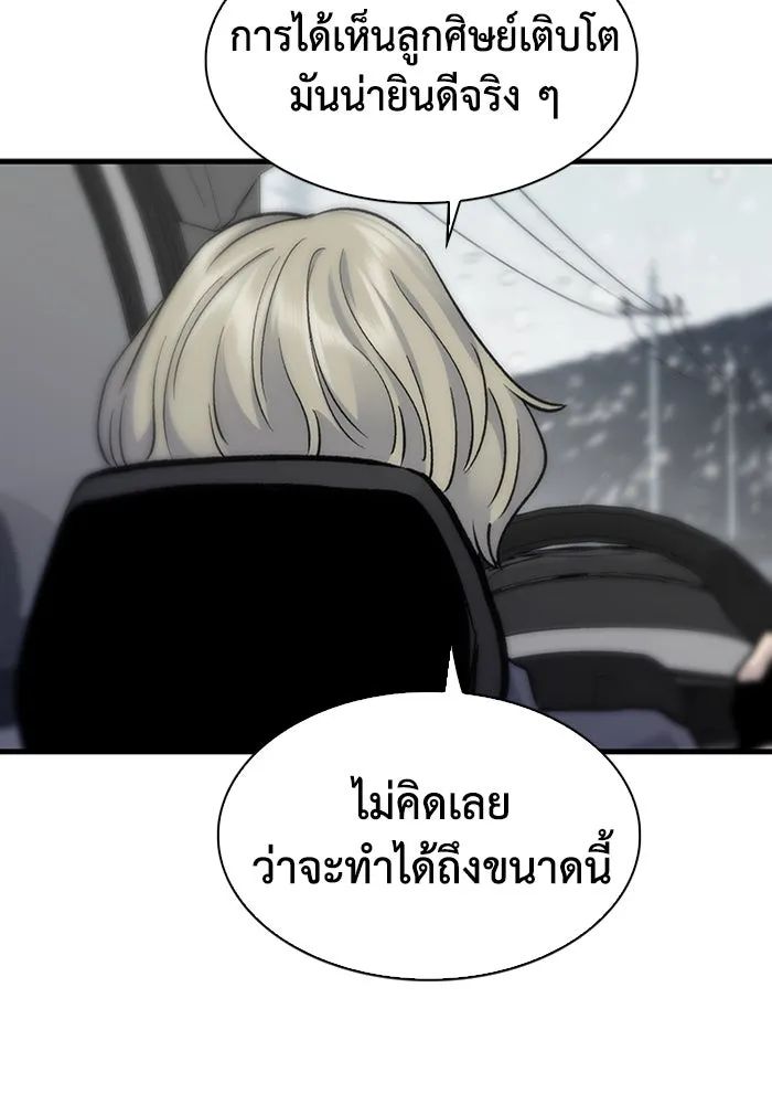 มีนา เกิดมาล่า ตอนที่ 82 (ตอนจบ) รูปที่ 109