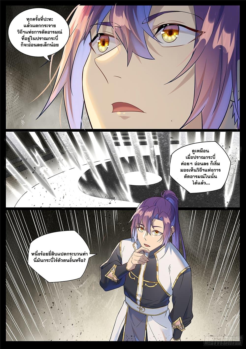 Manga-lc-com อ่านมังงะ อ่านการ์ตูน ออนไลน์ ฟรี Bailian Chengshen ตอนที่ 1 2 3 4 5 6 7 8 9 10 11 12 13 14 ฟรี ไม่มีโฆษณา Manga-lc - อ่าน มังงะ อ่าน การ์ตูน ออนไลน์ อ่านมังงะ ฟรี