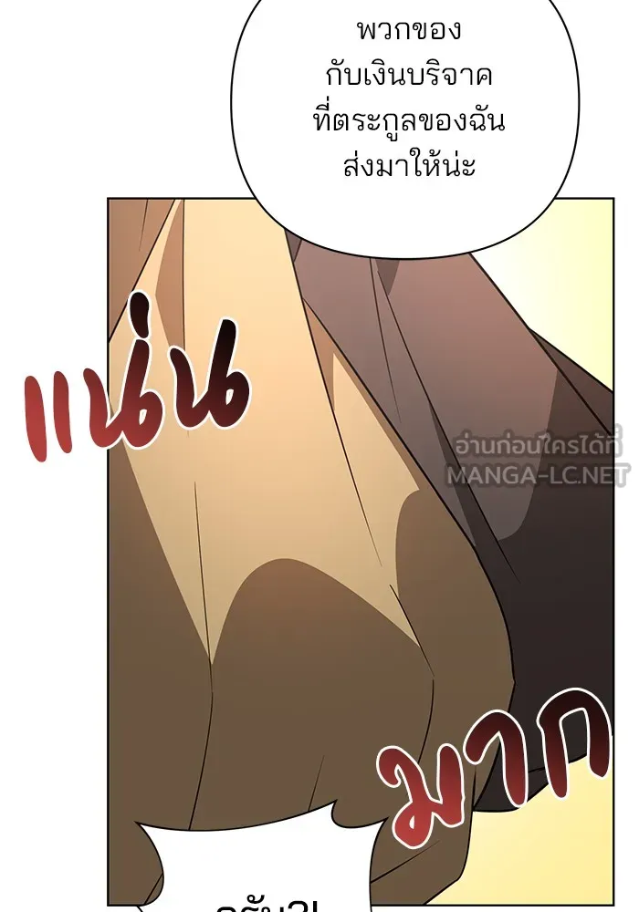 อะคาเดมีนี้เห็นทีจะเจ๊ง ตอนที่ 19 รูปที่ 48