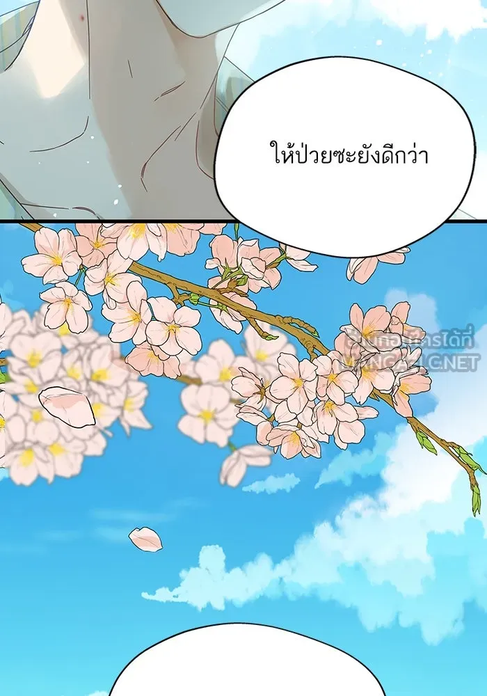 ฉันมันร้าย หรือเพราะโลกไม่น่ารัก ตอนที่ 165 รูปที่ 120