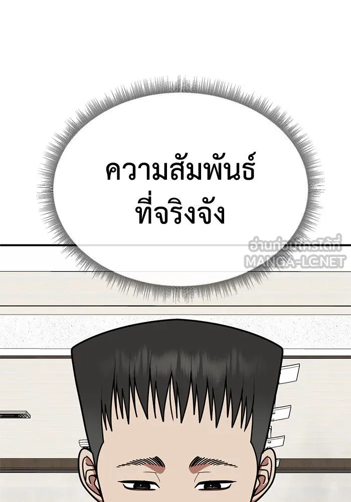 ช่วยเปลี่ยนฉันที ตอนที่ 277. ซีซัน 2 รูปที่ 81